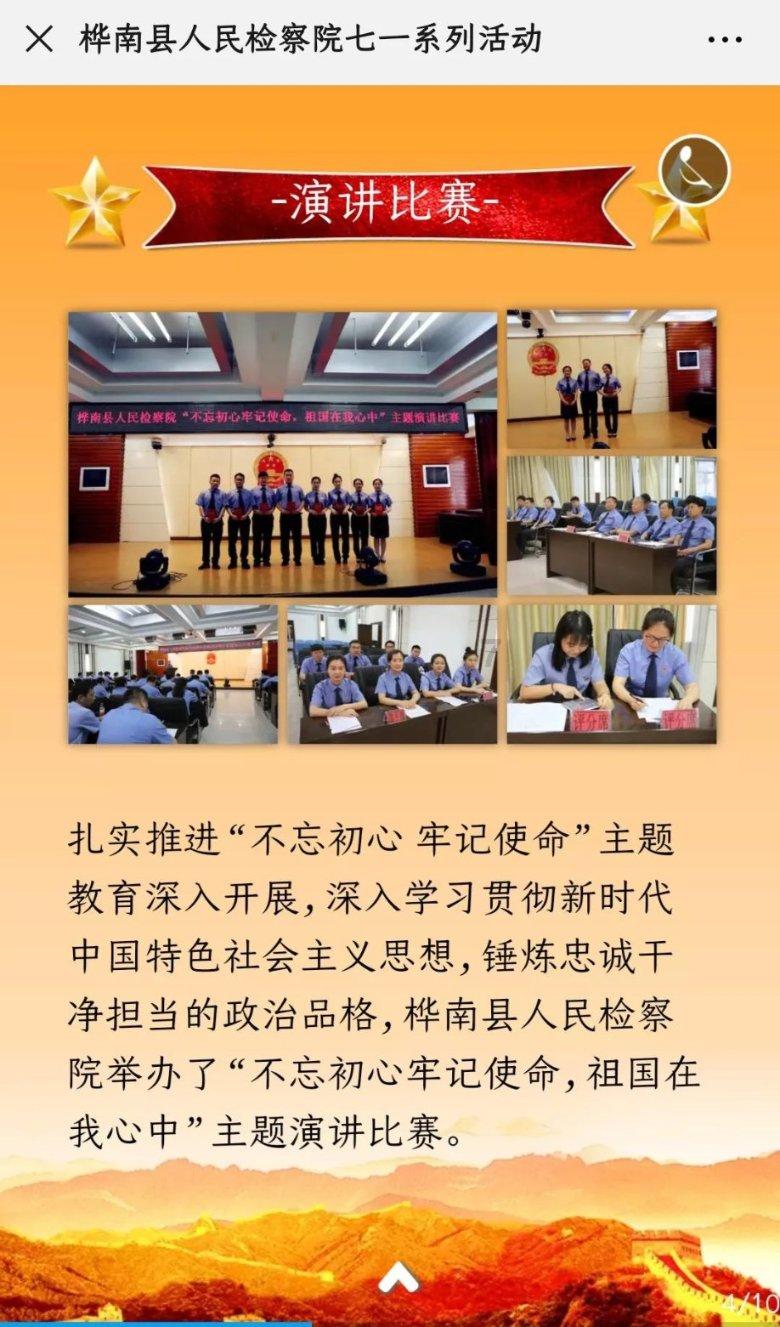 栅栏迷宫